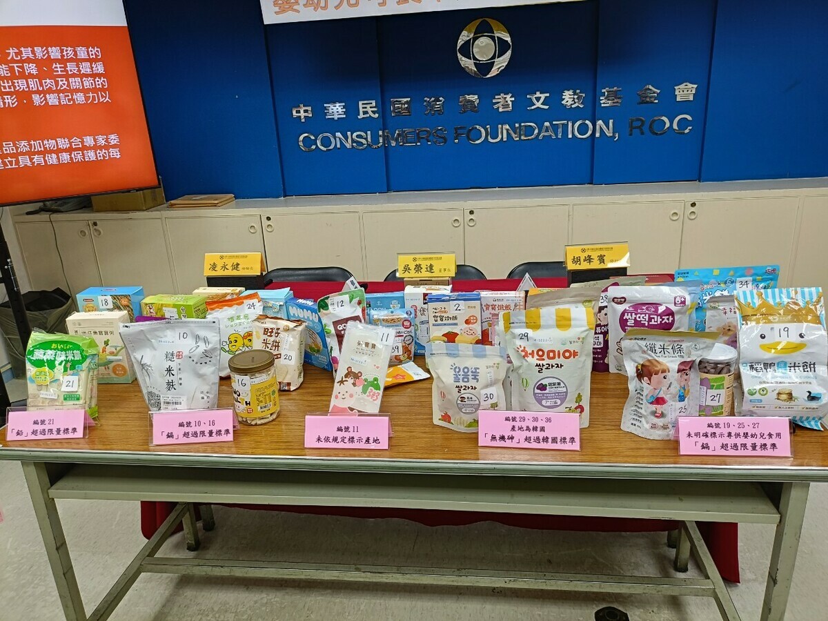 中華民國消費者文教基金會針對市面上40件以米類為成分的嬰幼兒可食用軟質食品進行檢測，共發現5件樣品鎘含量超標。 圖：消基會／提供