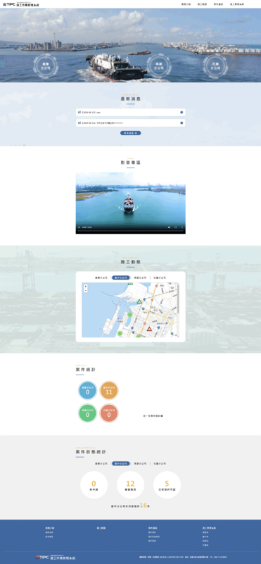 台灣港務公司表示，為了提升便民服務與港區施工動態管理，決定推動所轄港區水域港工作業、陸域港工作業及道路挖掘申請數位化。 台中港務分公司工程處／提供