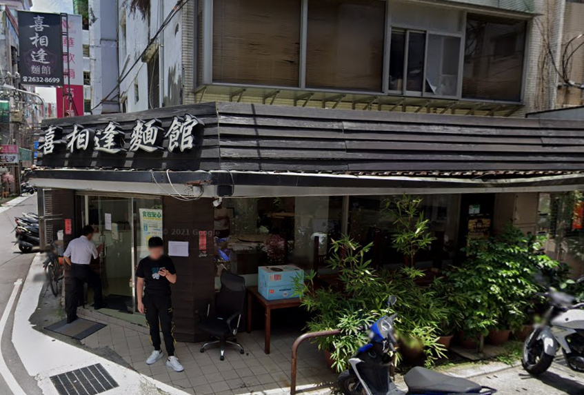 喜相逢麵館位於台北東湖的隱蔽巷弄，被譽為「全台最難訂私廚」。 圖：翻攝自Google Map