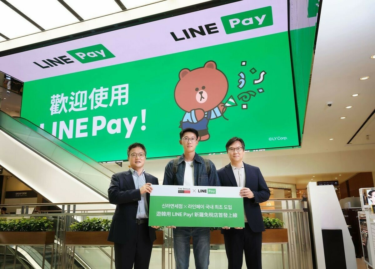 LINE Pay於今(5)日宣布，開通首個跨境支付站點於韓國，與新羅免稅店合作，讓我國消費者在韓國購物時能享受高達25%的回饋。 圖：LINE Pay／提供
