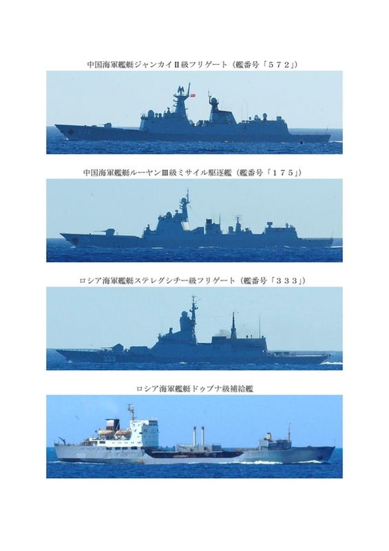 日本防衛省通報，中俄艦艇編隊一共4艘艦船前後經大隅海峽進入太平洋。 圖：翻攝mod.go.jp