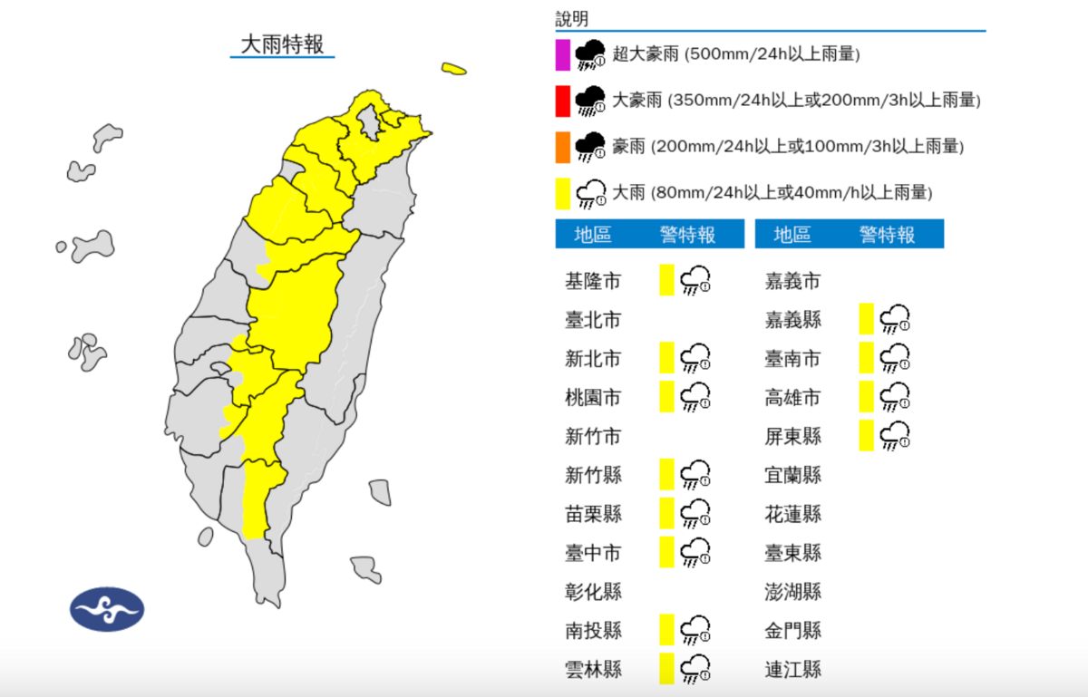 氣象署也針對「新竹縣、苗栗縣」發布大雷雨即時訊息，持續時間至15時45分止。 圖：翻攝自中央氣象署官網