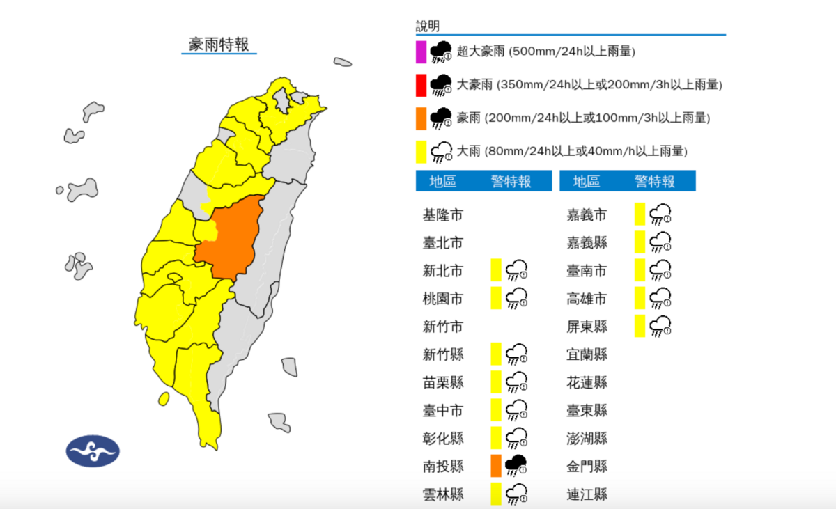 氣象署發豪雨特報。 圖：中央氣象署／提供