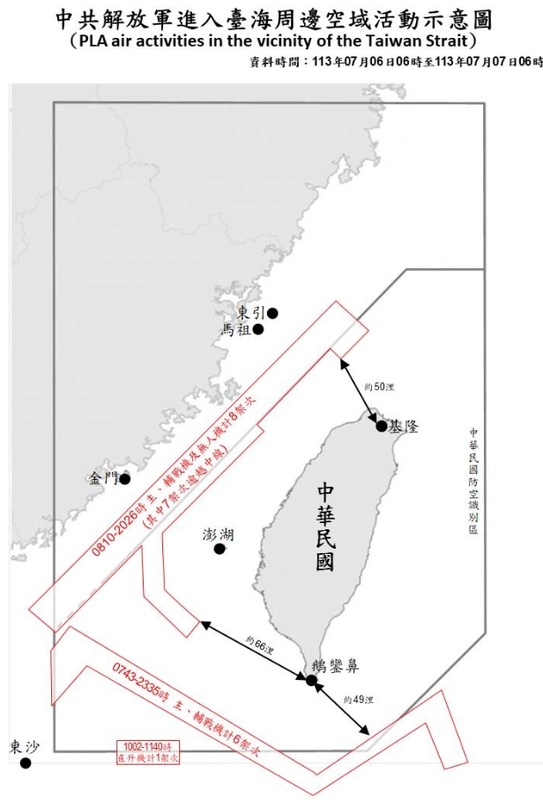 國防部偵獲15架次共機及10艘次共艦，其中14架次共機進入中部、西南、東南空域。  圖/國防部提供