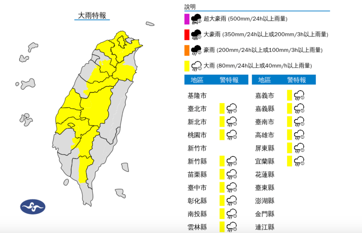 中央氣象署午後針對15縣市發布大雨特報。 圖：翻攝自中央氣象署官網