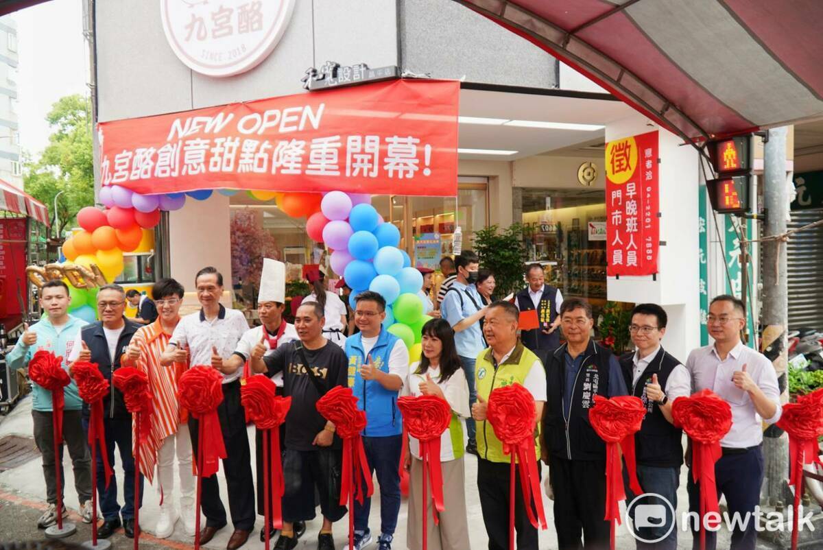 幸福甜點升級！九宮酪旗艦店盛大開幕 藝人、地方民代站台力挺