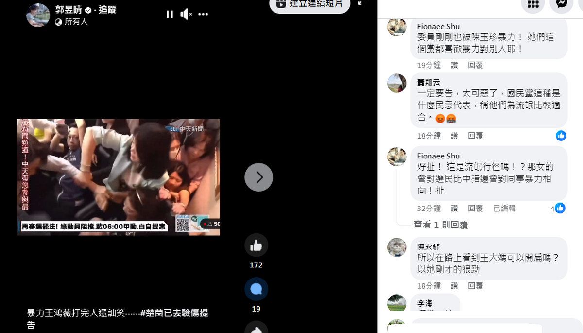 國民黨立委王鴻薇（左起）被媒體拍到，暴打民進黨立委林楚茵，雖然民進黨團幹事長吳思瑤盡力防護，但是王鴻薇看似「失去理智」又抓又打。 圖：翻攝自郭昱晴臉書