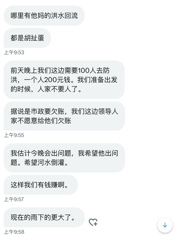 《央視新聞》聲稱洞庭湖水位出現倒流情況，但當地網友表示，洪水回流是謊言。 圖：翻攝自清絲老師談治國理政 X（前推特）帳號