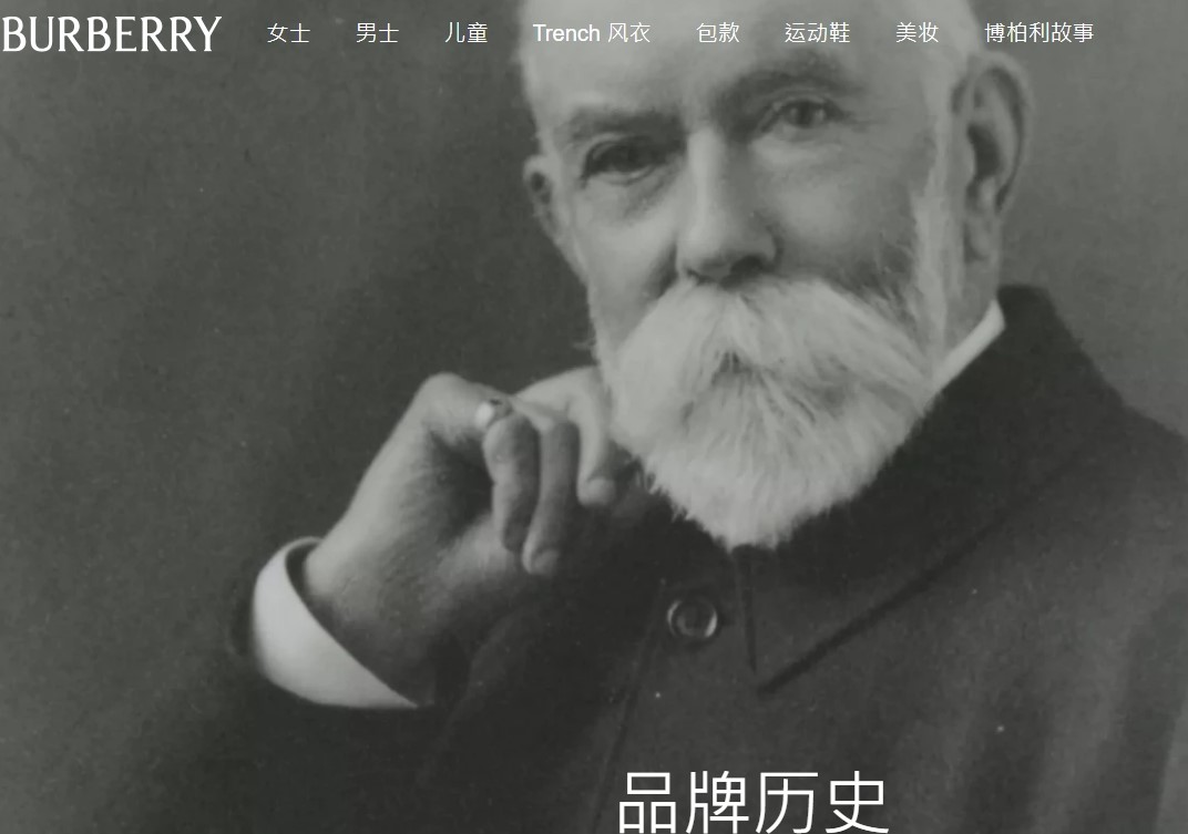 英國百年奢侈品品牌Burberry，今年以來市值蒸發逾三成，瀕臨被踢出富時100指數。 圖:擷取自Burberry官網
