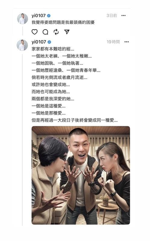 鳳梨跟歐菈剛結婚5個月，日前鳳梨突坦言「婆媳問題是最頭痛的困擾」，並點出媽媽跟歐菈的不同之處，有感而發表示「家家有本難念的經」。 圖：翻攝自鳳梨Threads