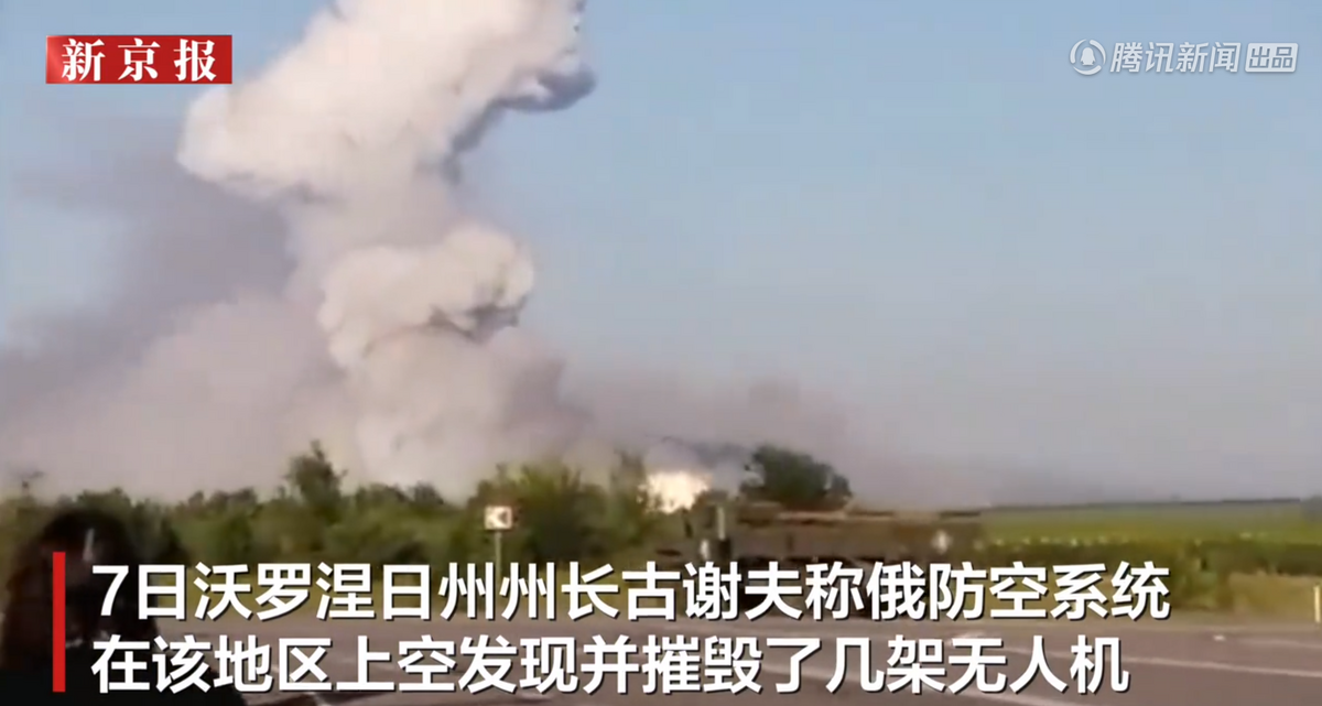 俄羅斯和烏克蘭的官員昨（7）日表示，烏克蘭夜間發動了一次無人機襲擊，導致靠近兩國邊界的俄羅斯沃羅涅日地區一個軍需倉庫著火。 圖：翻攝自新京報