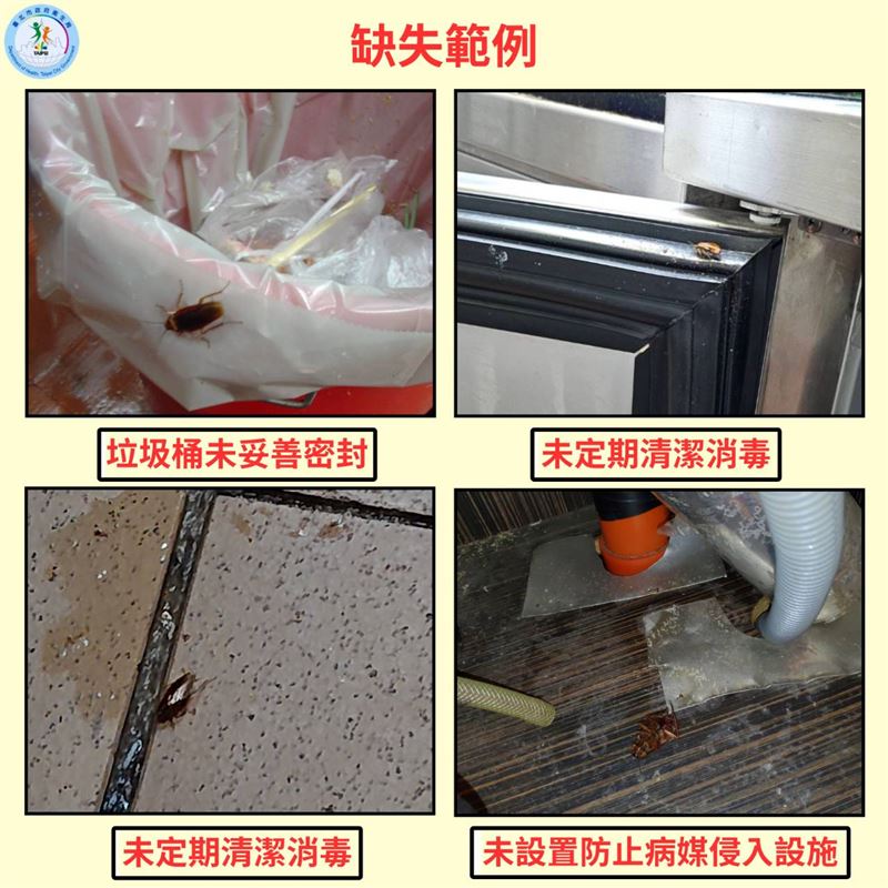 台北市衛生局在衛生教育講座中提出防治與檢查要點，提醒食品業者，台灣夏季的潮濕和炎熱氣候是病媒和細菌滋生的理想環境。 圖：台北市衛生局／提供