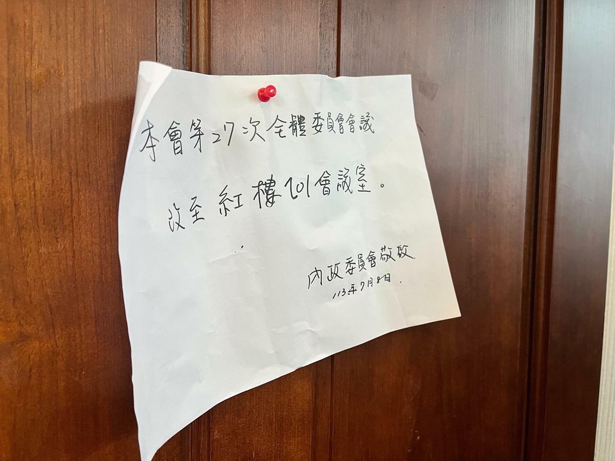 民進黨團批評，國民黨用一張不知道誰寫的會議通知變更會議地點。 圖：金大鈞/攝