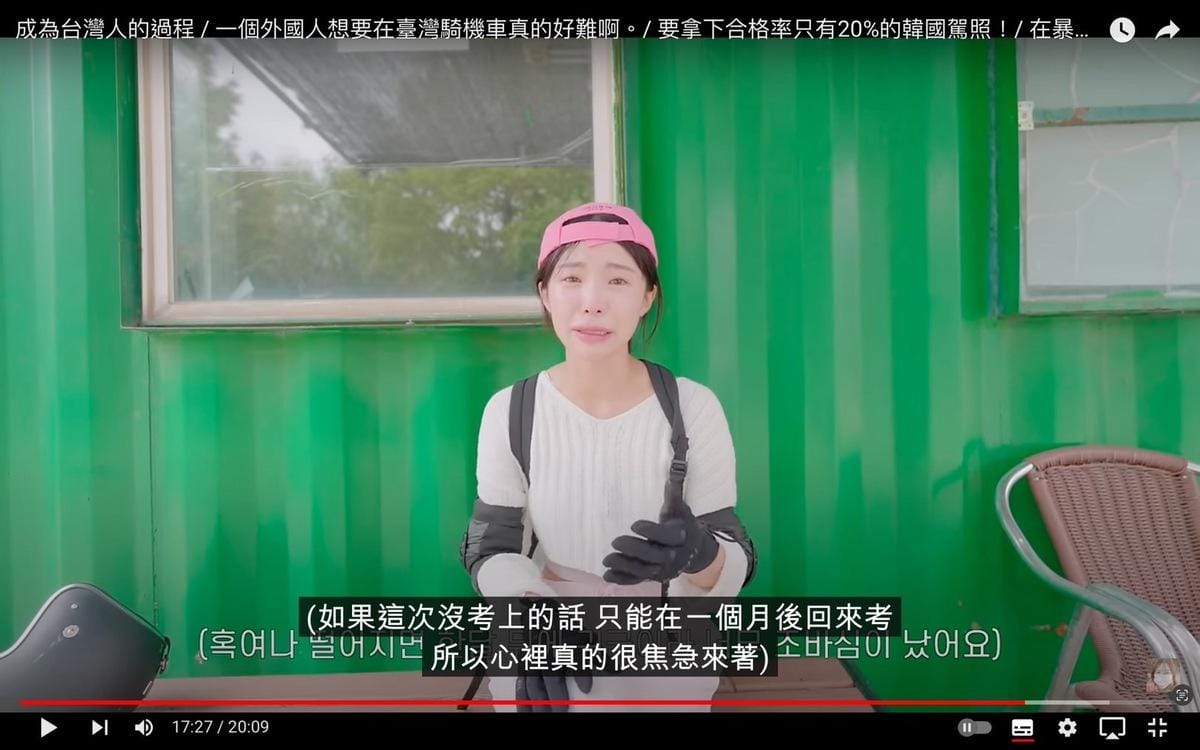 李多慧在確定通過考試後激動大哭「竟然合格了，我覺得好感動」。 圖：翻攝自李多慧YT頻道