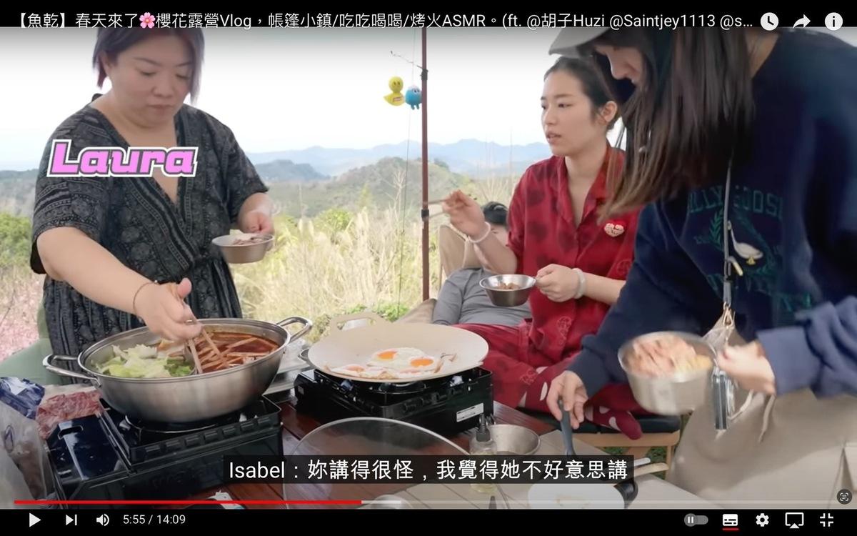 有網友發現今年3月時，魚乾曾跟聖結石夫妻、蘿拉一同去露營，懷疑魚乾也牽連其中。 圖：翻攝自魚乾YT頻道