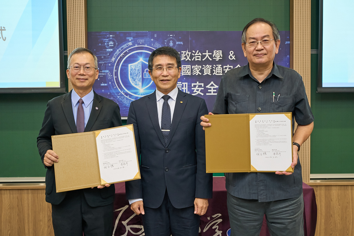 國家資通安全研究院與國立政治大學今（8）日簽署合作備忘錄（MOU），雙方將在資安人才培育面向深化合作。 圖：國家資通安全研究院提供