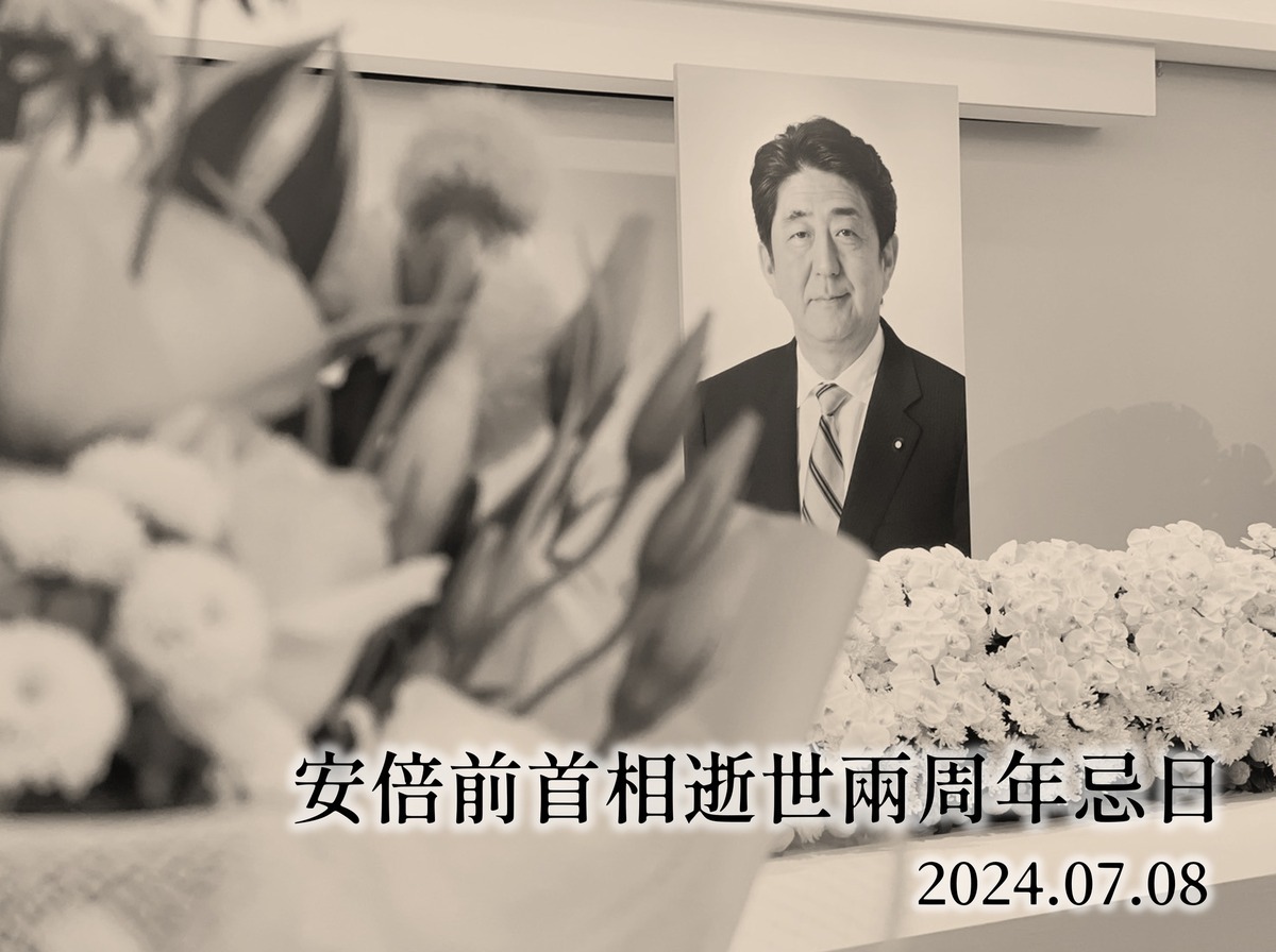 日本前首相安倍晉三逝世兩週年，日本駐台代表片山和之今（8）於臉書發文悼念。 圖：取自日本台灣交流協會臉書頁。