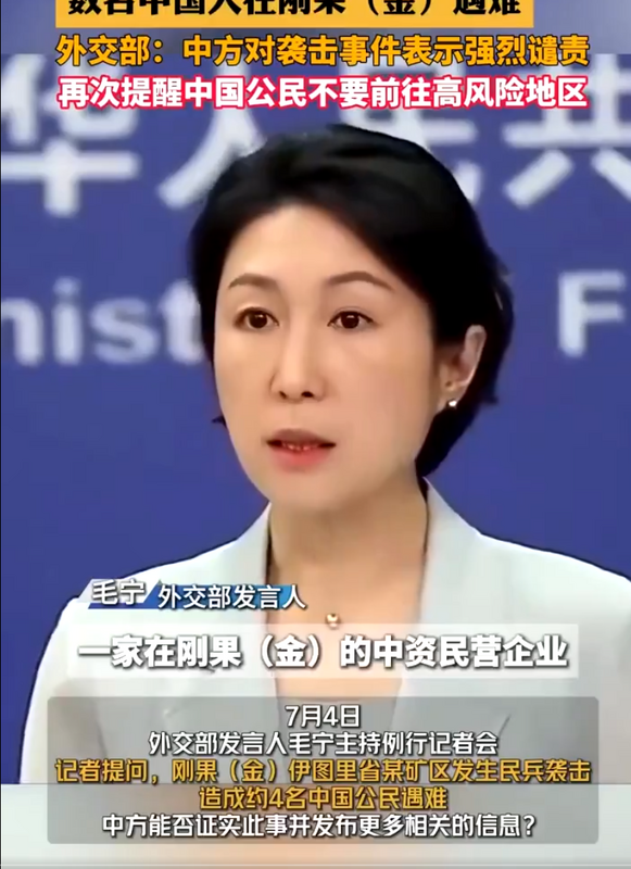 中國還資助非洲剛果免費醫療，但近期剛果伊圖里省某礦區發生民兵襲擊，造成 4 名中國人喪命。 圖：翻攝自偉光正 X（前推特）帳號