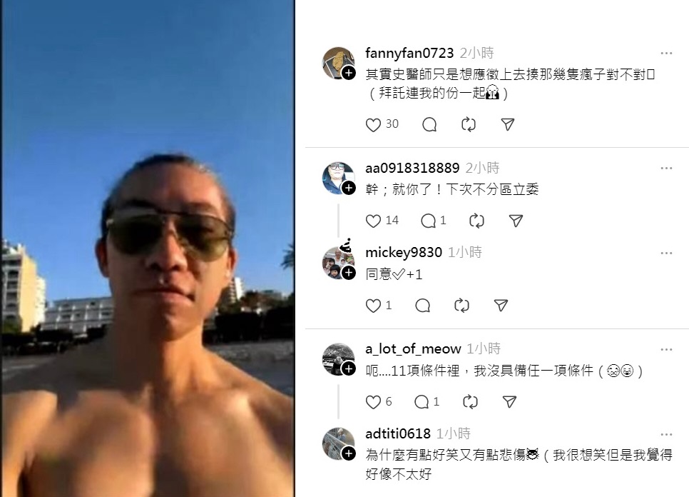 「盾牌牙醫」史書華9日一早，在Threads上po文，列出自己的11大優點「應徵民進黨國會助理」（左圖），引起網友熱烈討論。 圖：翻攝自史書華Threads／新頭殼合成