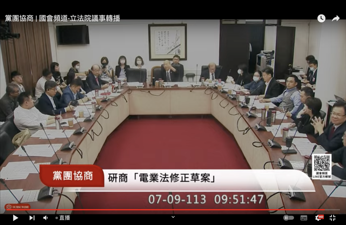 立法院長韓國瑜召集黨團協商。 圖：翻拍自國會頻道