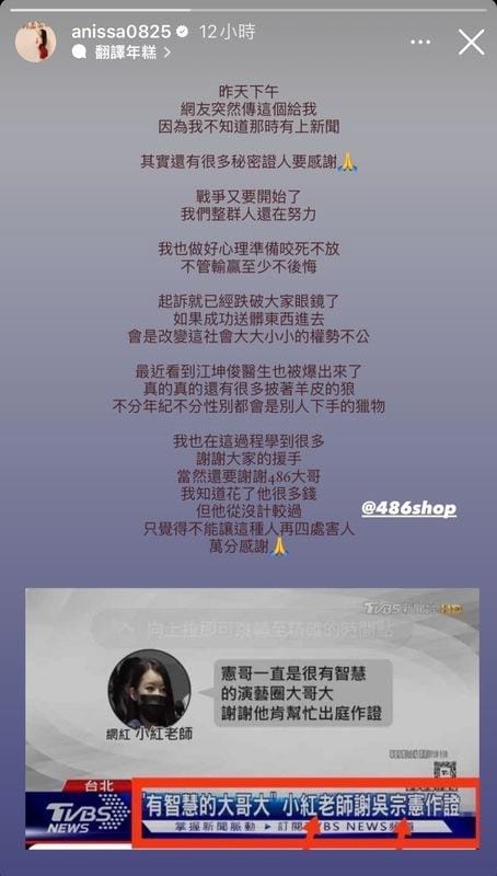 小紅老師在IG發聲。 圖：翻攝自小紅老師IG
