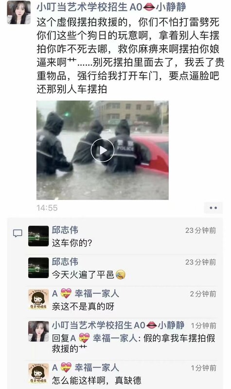 網上流傳的賑災救援影片，被車主認出踢爆是自家被沖走的車輛，遭當地政府用來擺拍。 圖：翻攝自 Ｘ（前推特）@LUOXIANGZY