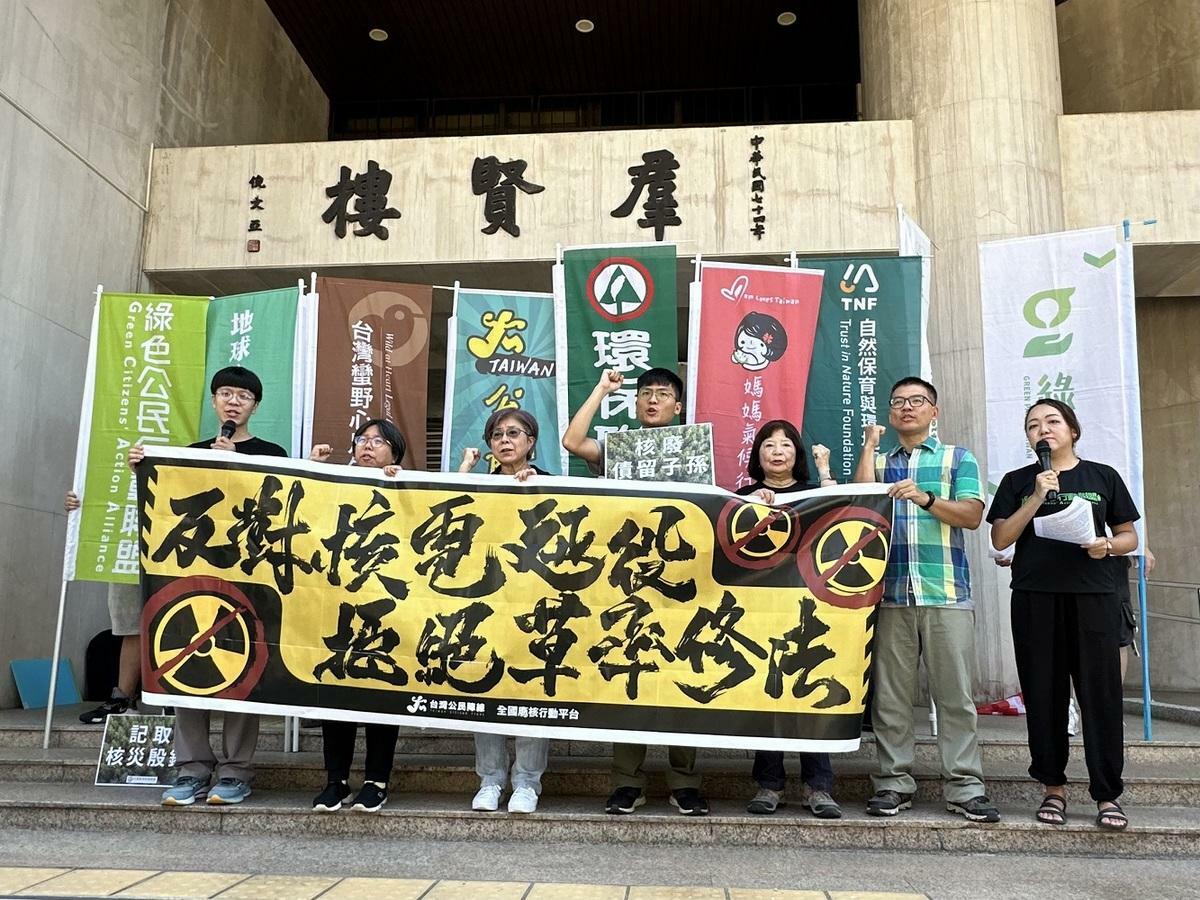 環團高喊反對核電延役，拒絕草率修法，邀請民眾今（9）晚前往濟南路聲援。 圖：全國廢核行動平台提供