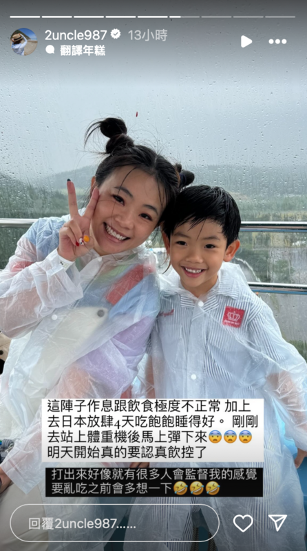 二伯自曝這陣子作息及飲食極度不正常，導致體重直線上升，讓她下定決心改變。 圖：翻攝自嘎嫂二伯IG