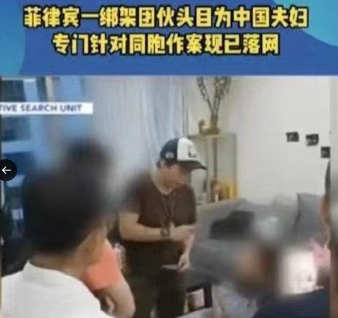 6 月底 2 名中國高管疑似在赴菲律賓工作時，不幸被綁架並撕票。綁架團夥的頭目是一對中國夫妻。 圖：翻攝自 Petrichor X（前推特）帳號