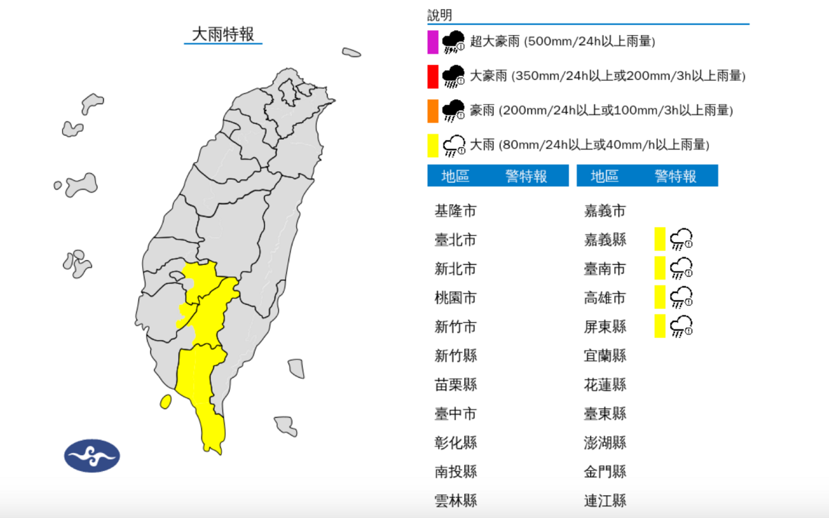 今(9)日午後西半部地區及其他山區有局部短暫雷陣雨，西半部山區並有局部大雨發生的機率。 圖：翻攝自中央氣象署官網