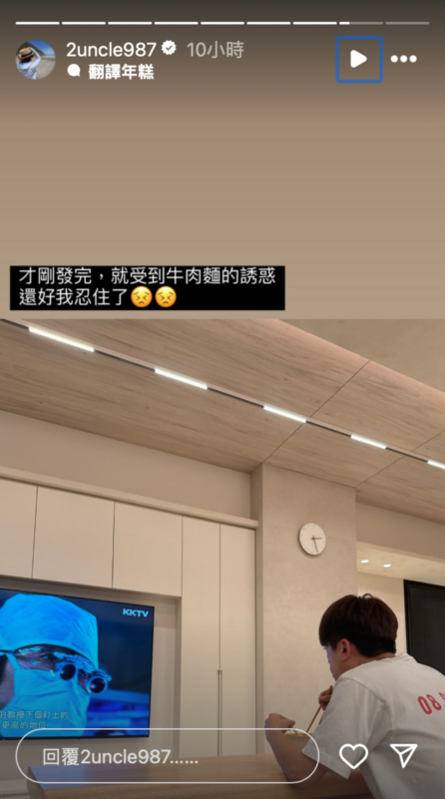 儘管二伯受到蔡阿嘎吃牛肉麵的誘惑，仍堅持忍住慾望「還好我忍住了！」。 圖：翻攝自嘎嫂二伯IG