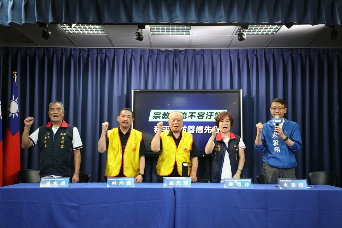 國民黨與宗教團體代表召開記者會，指控民進黨的「宮廟染紅說」是政治迫害，不應插手單純的兩岸宗教信仰交流。 圖：國民黨文傳會/提供
