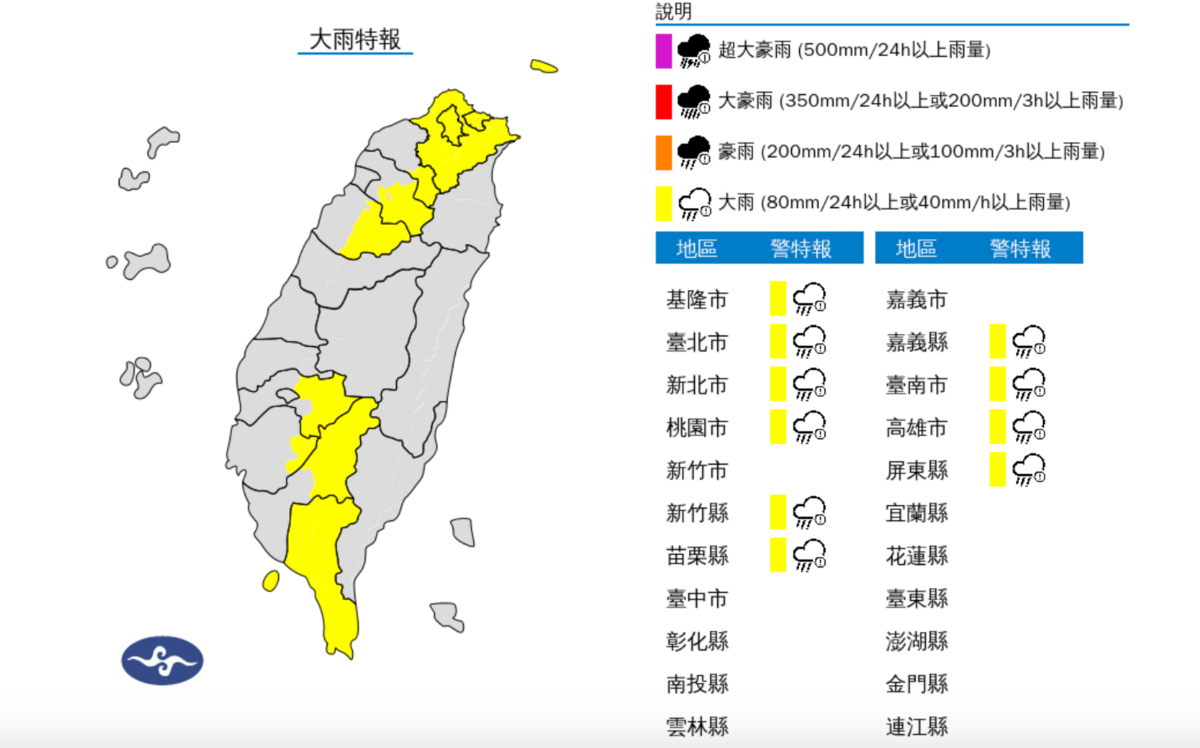 快訊》下班注意！雨區再擴大 10縣市大雨特報
