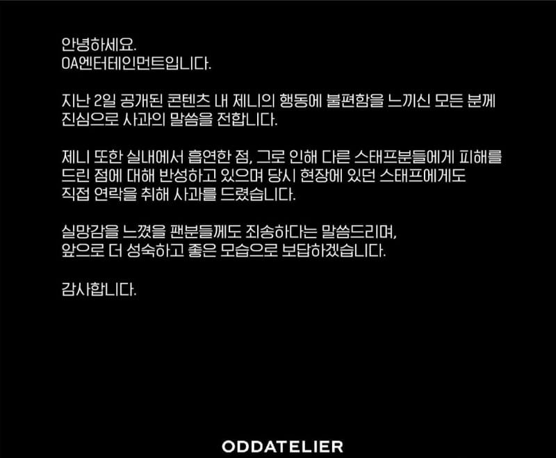 Jennie透過個人廠牌OA娛樂發表聲明致歉。 圖：取自OA娛樂Ｘ