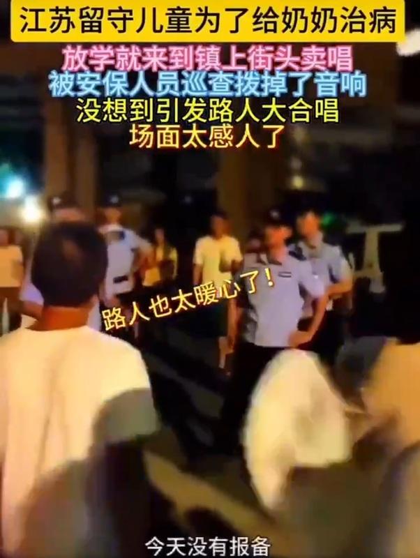 警察聲稱，女孩的歌唱表演沒有事先報備必需停下，並將音響拔掉。 圖：翻攝自谷風 X（前推特）帳號