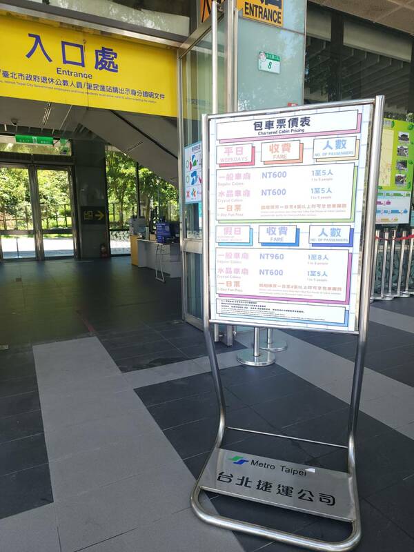 至9月底止遊客可付費搭乘私人專屬車廂。 圖：台北大眾捷運股份有限公司／提供