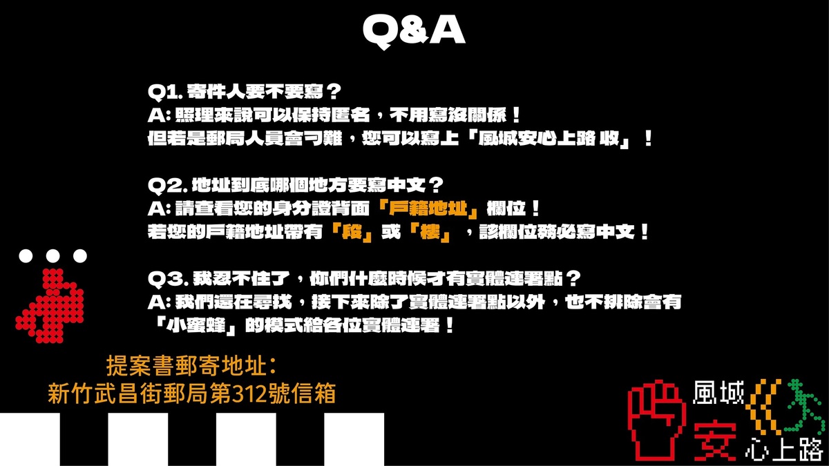 新竹市民眾發起「罷免高虹安：風城安心上路」行動，整理出7點Q&amp;A，列出連署提案應注意事項。 圖：翻攝「Threads」@hc.thebigrecall