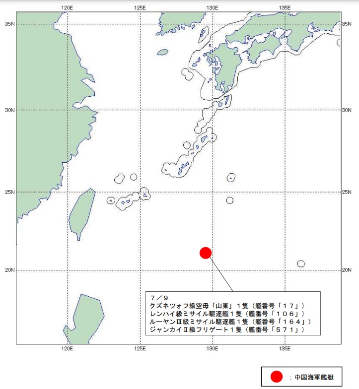 日本防衛省統合幕僚監部通報，9日上午7時在宮古島東南方520公里左右海域，發現中國解放軍航空母艦「山東號(舷號17)」等4艘艦船活動。 圖：翻攝mod.go.jp