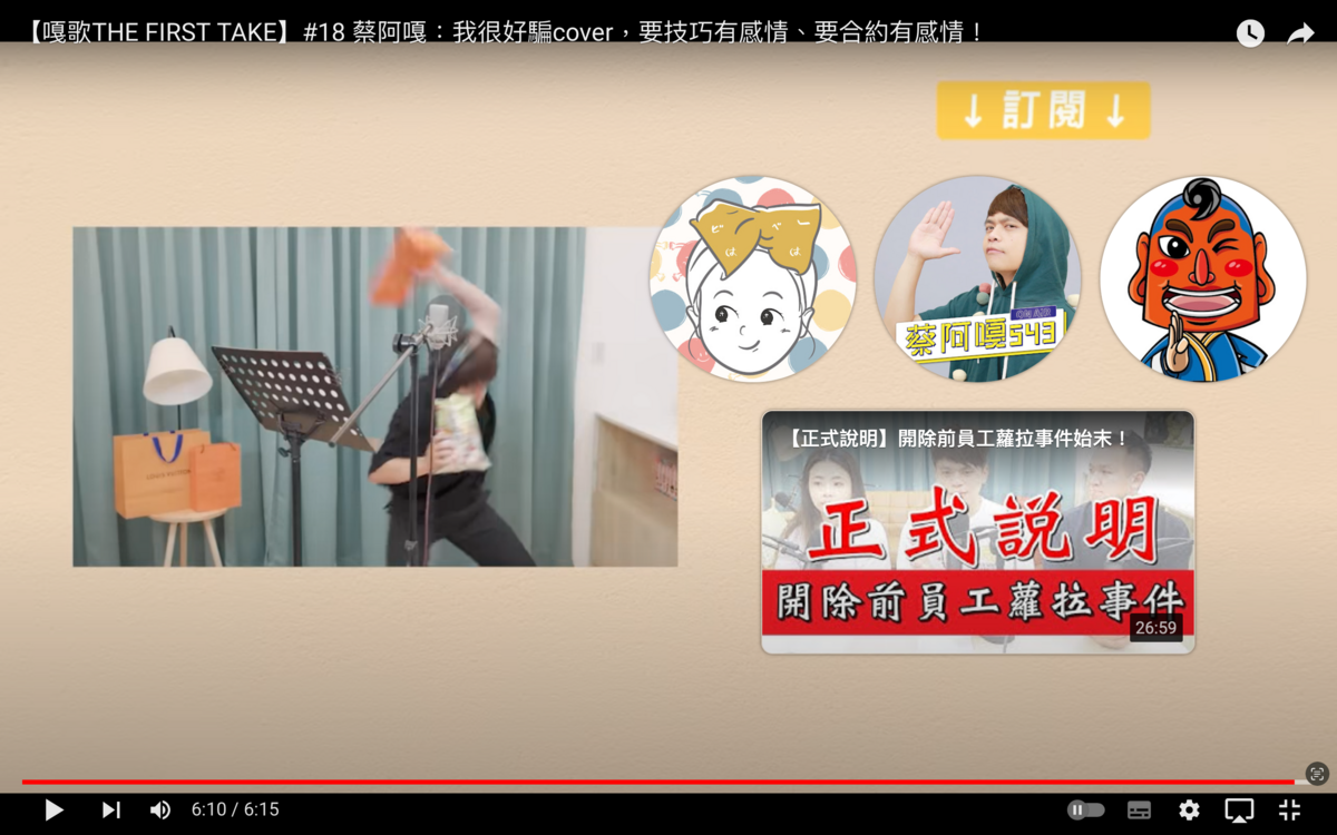 蔡阿嘎唱完後更怒摔愛馬仕的紙袋，開酸擁有許多愛馬仕精品的蘿拉。 圖：翻攝自蔡阿嘎YT頻道