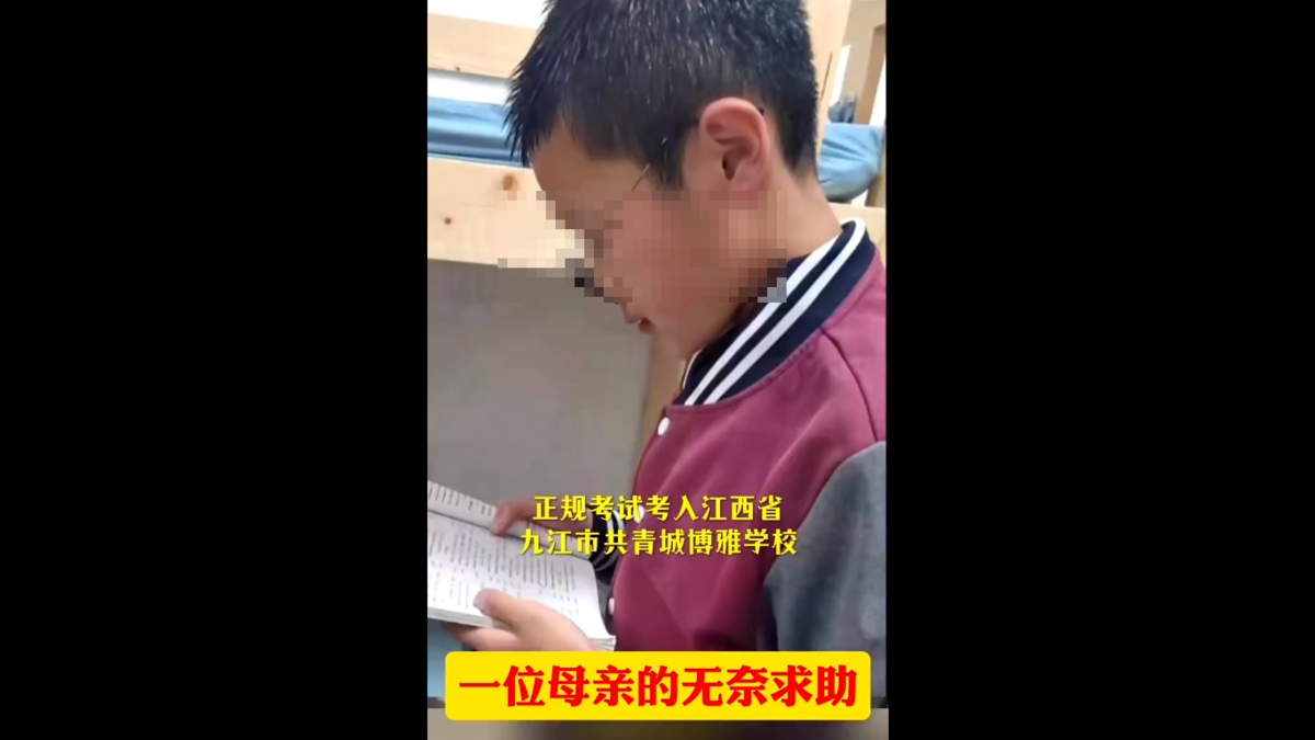 江西省九江市博雅學校一名學生遭受校園霸凌，被從樓上扔下樓摔死。 圖：擷取自 @LUOXIANGZY X 分享影片