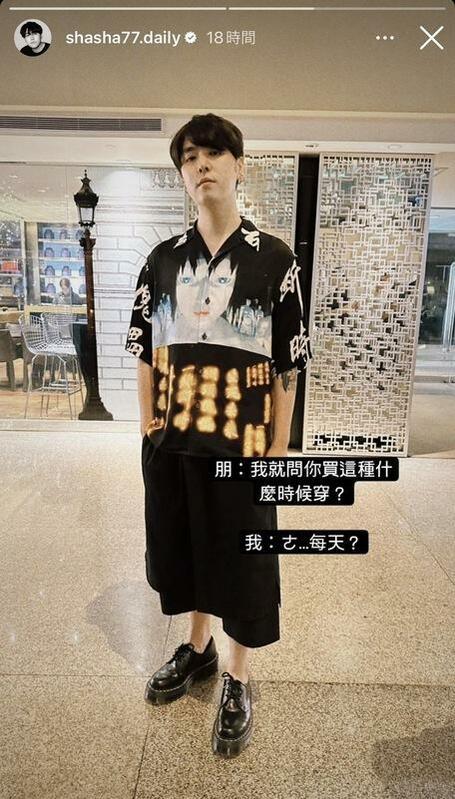 志祺七七一改平時的西裝打扮，換上動漫作品《攻殻機動隊》聯名衣。 圖：翻攝自志祺IG