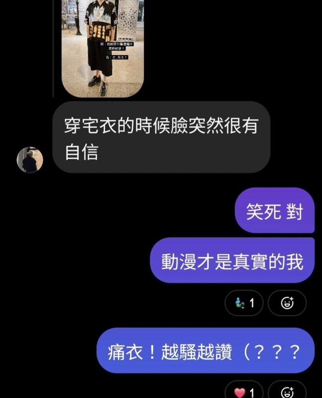 志祺七七承認「對，動漫才是真實的我！痛衣！越騷越讚，平時跟西裝都乖孩子」。 圖：翻攝自志祺IG
