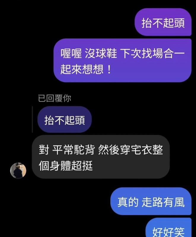 志祺七七的朋友指出志祺七七平常習慣駝背「然後穿宅衣後整個身體超挺，脖子整根變長」。 圖：翻攝自志祺IG