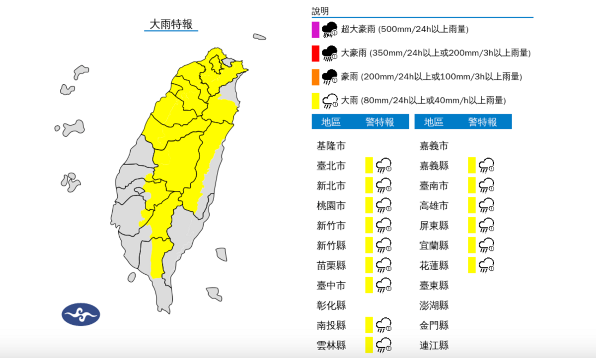 中央氣象署在13時50分針對15縣市發布大雨特報，並針對台北市、桃園市、新北市發布大雷雨即時消息。 圖：翻攝自中央氣象署官網