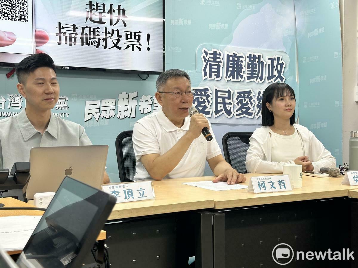 民眾黨今於中央黨部召開「按下F5，讓台灣更新」5週年黨慶宣傳記者會，黨主席柯文哲（中）、新聞部主任吳怡萱（右）、黨發言人李頂立（左）出席。 圖：民眾黨 / 提供