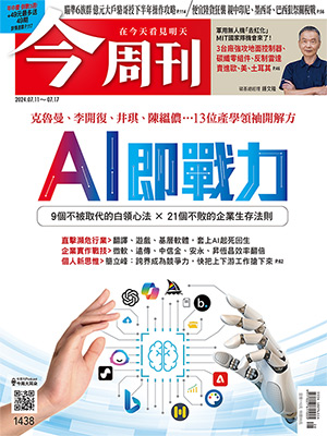 圖:今周刊 提供