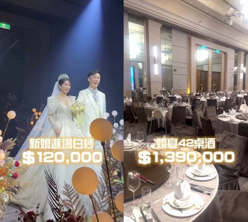 香蕉公開去年婚禮花費明細。 圖：翻攝自香蕉IG