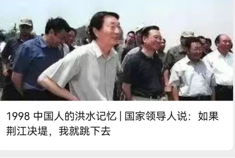 溫家寶1998年宣稱：「如果荊江決堤，我就跳下去」的一席話在洞庭湖潰堤後被發現遭微博查禁。 圖：翻攝微博