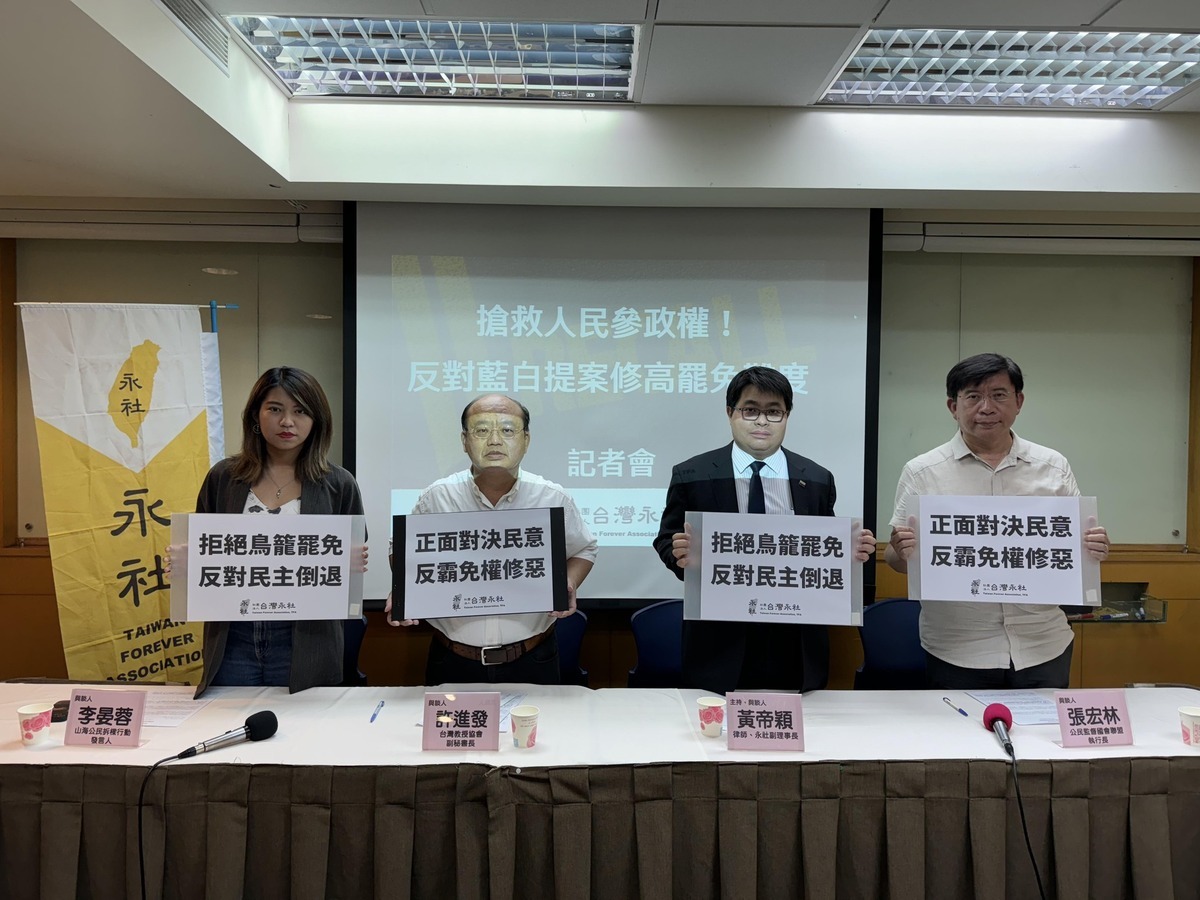 搶救人民參政權！民團：反對修高罷免難度 籲藍白正面對決民意 勿逼人民上街