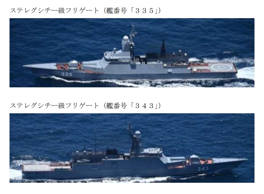 俄羅斯「守護者級」護衛艦「響亮號(舷號335)」及「尖銳號(舷號343)」10日穿過沖繩與那國島和西表島之間海域進入太平洋。 圖：翻攝mod.go.jp